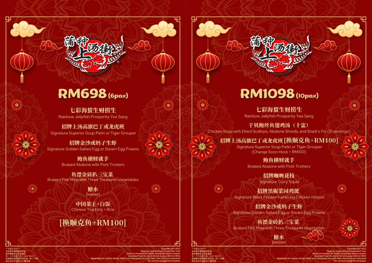 Siong Tong Gai 菜单